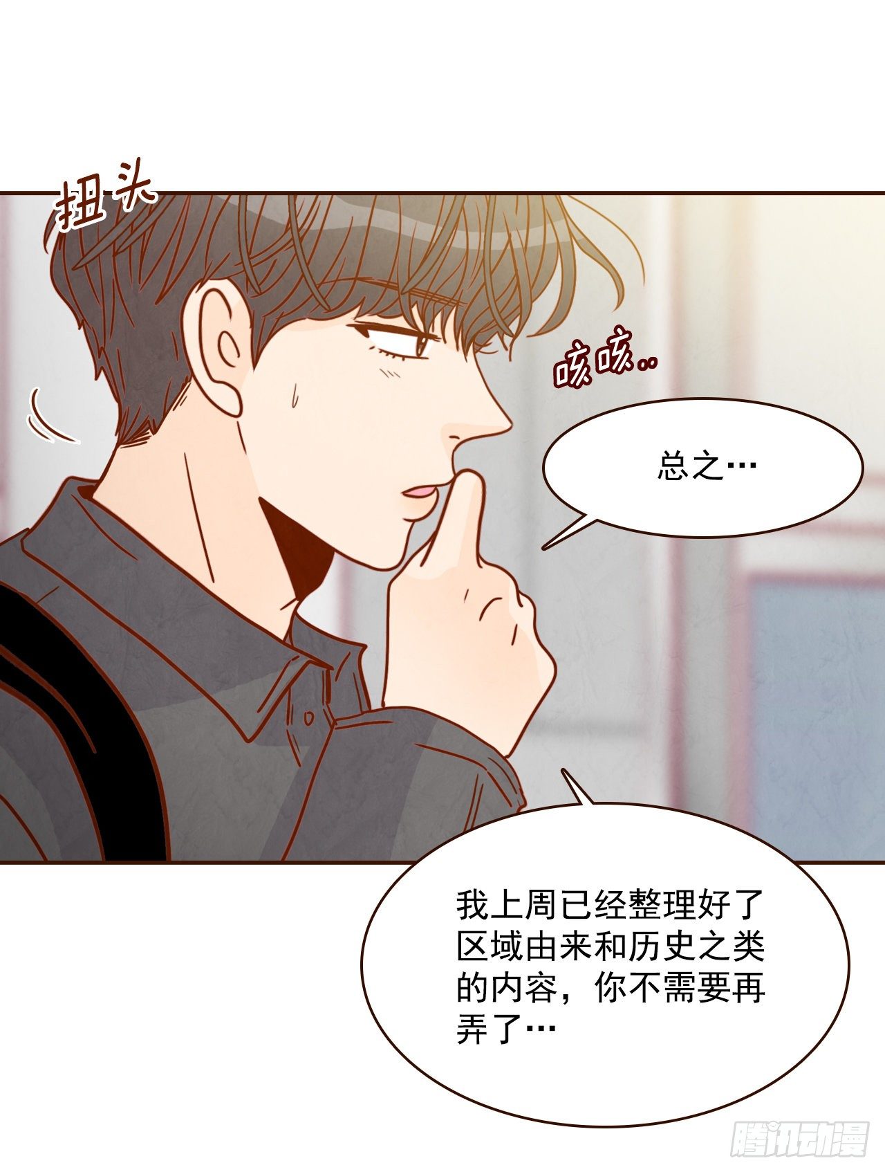 8.那小子，有点东西…43