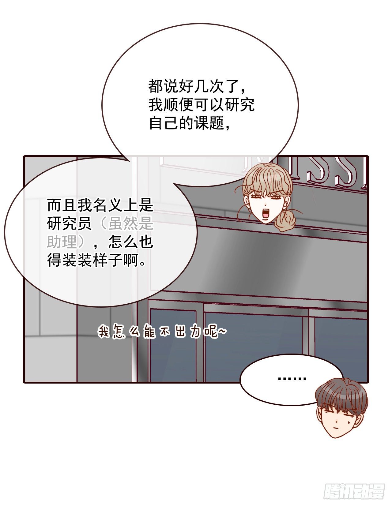 8.那小子，有点东西…51