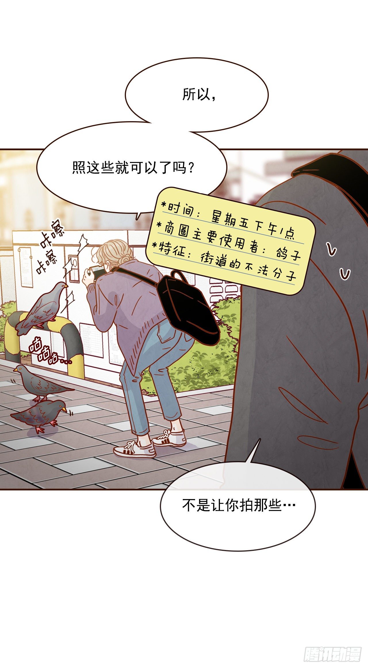 8.那小子，有点东西…52