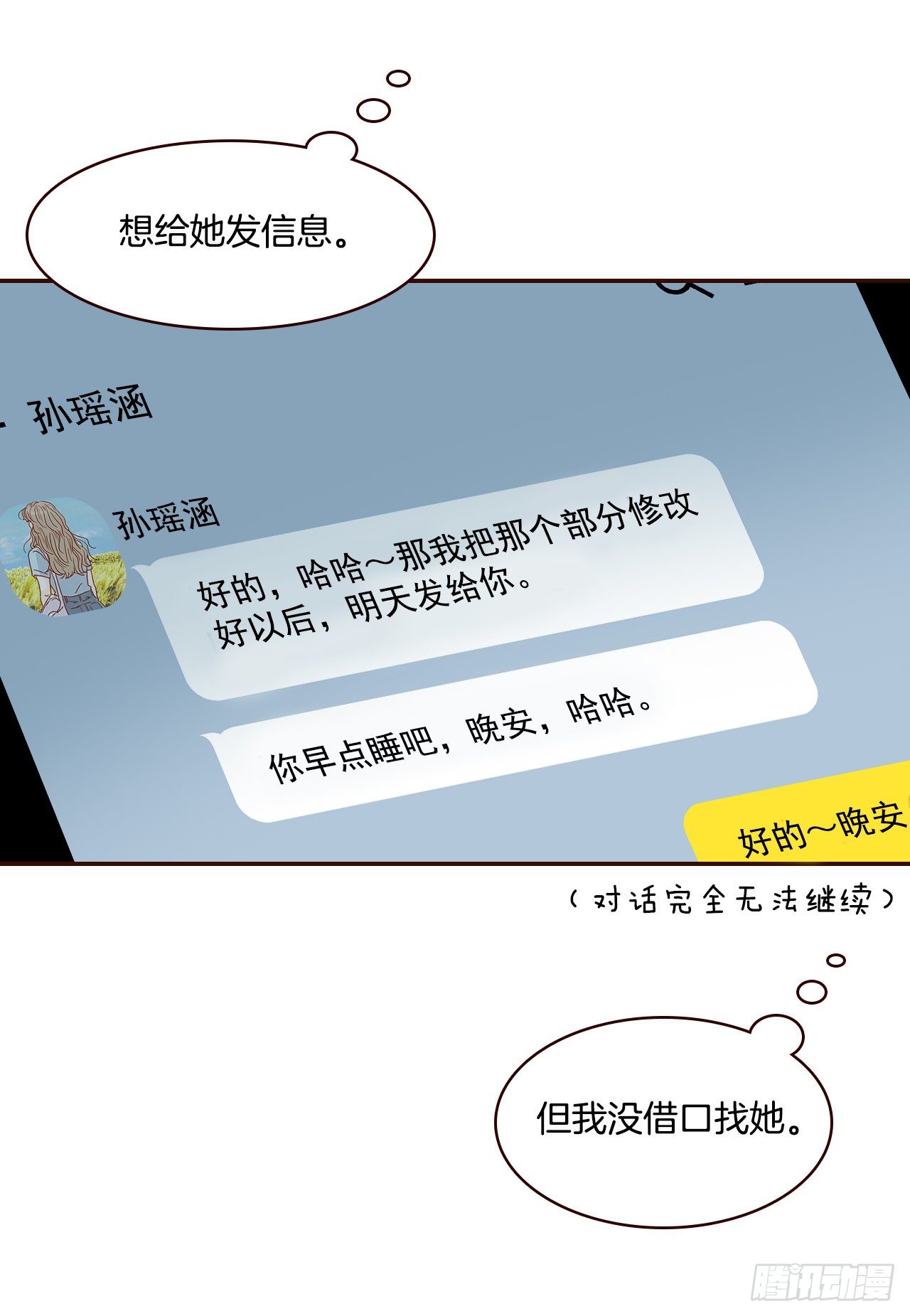 8.那小子，有点东西…66