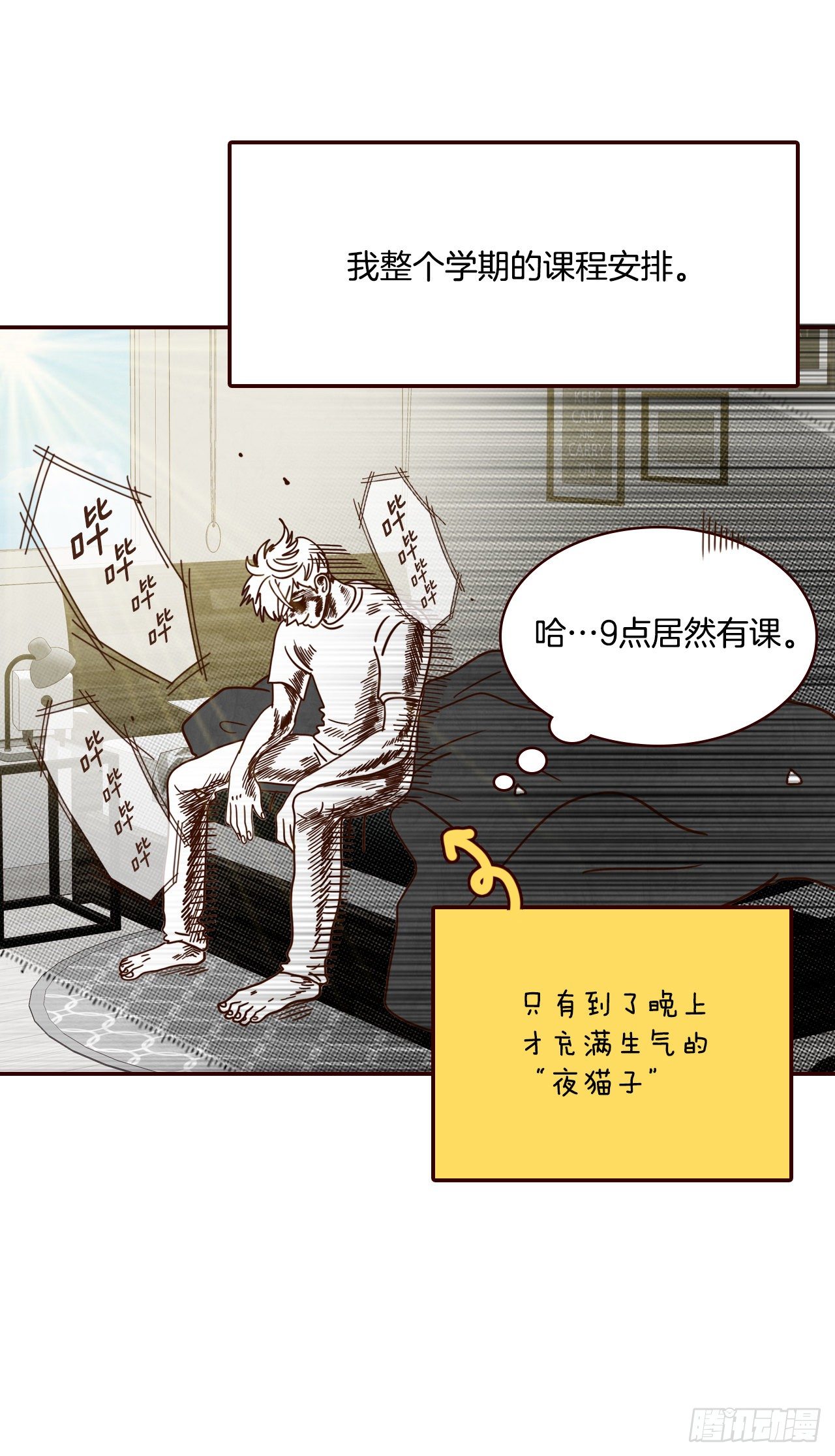 8.那小子，有点东西…69