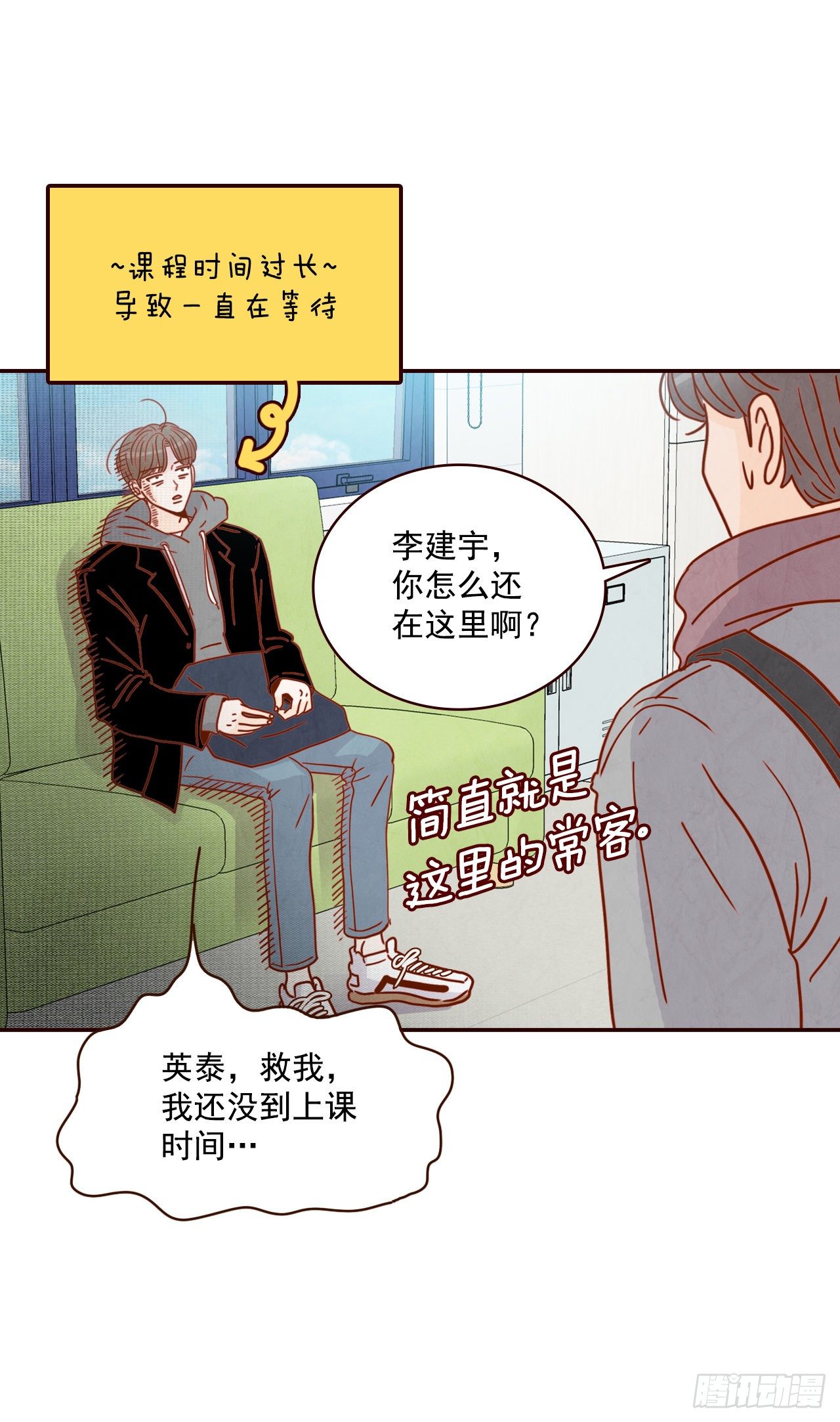 8.那小子，有点东西…70