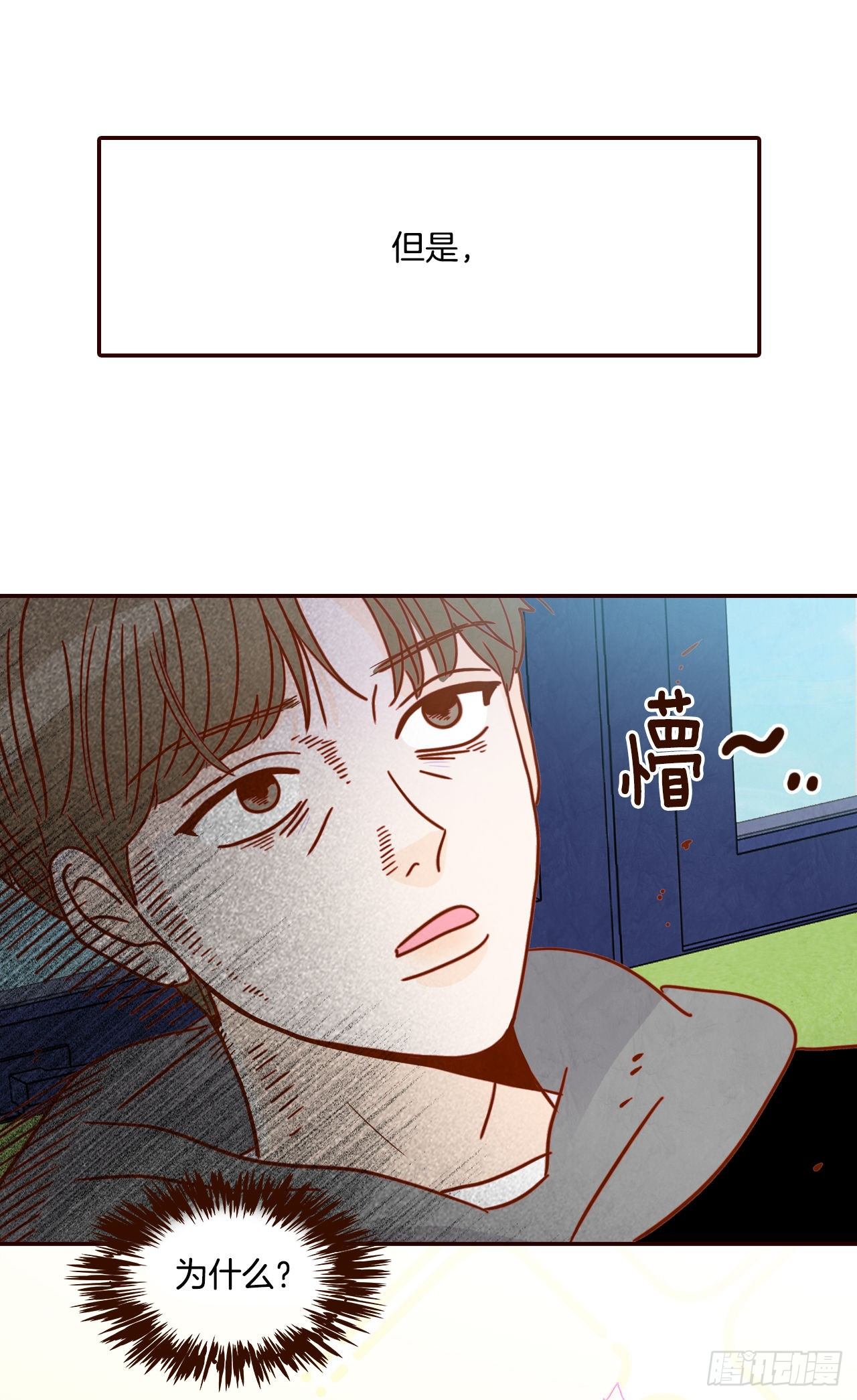 8.那小子，有点东西…71