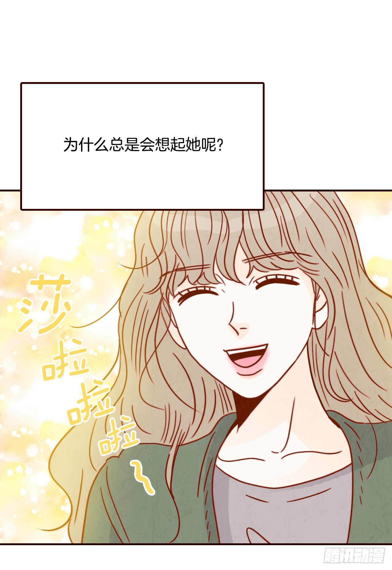 8.那小子，有点东西…73