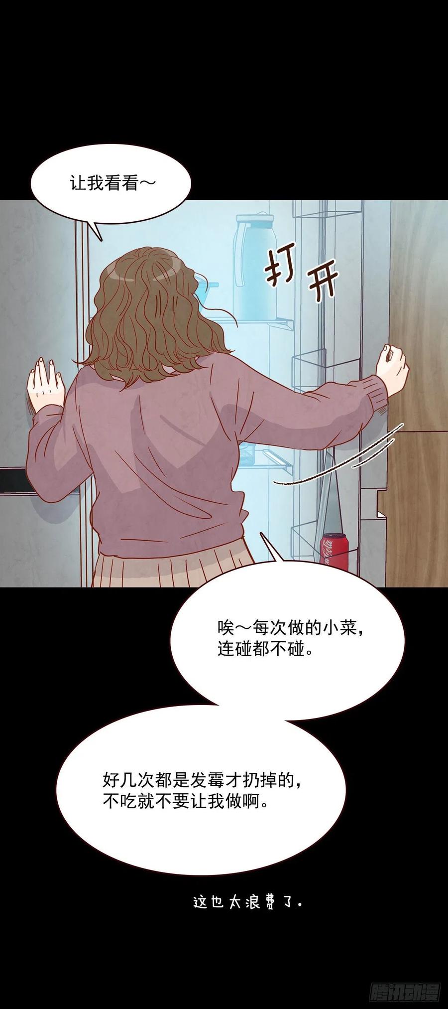 14.对不起，我要远离你…26
