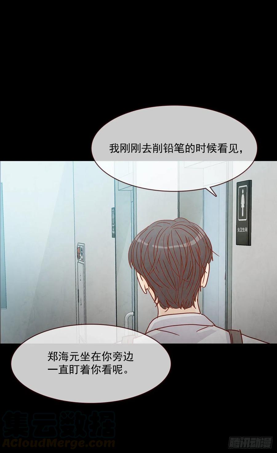 14.对不起，我要远离你…60