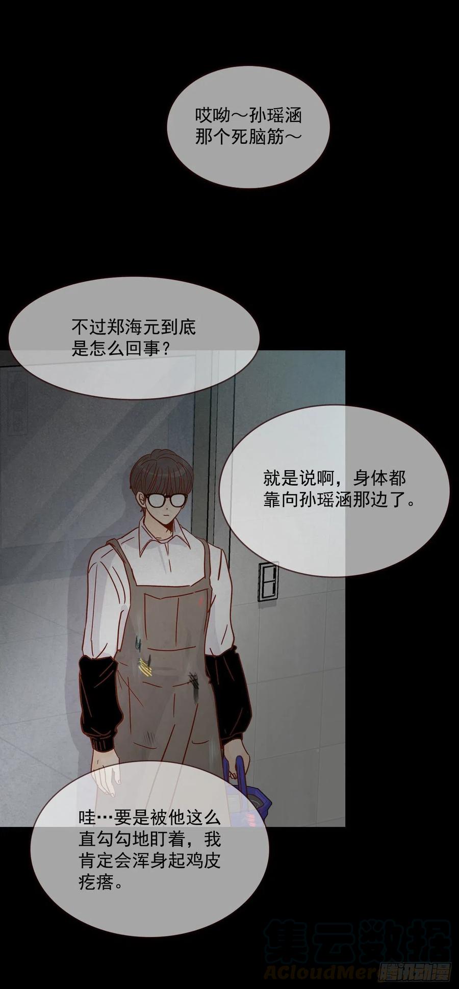 14.对不起，我要远离你…68