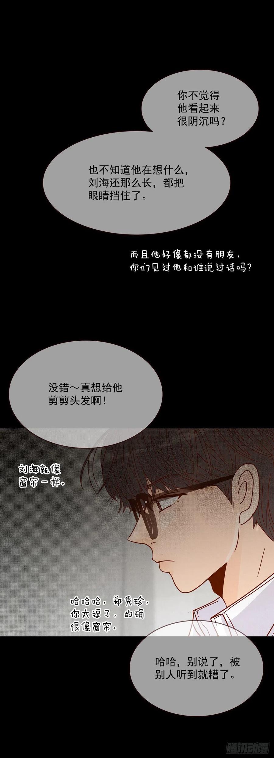 14.对不起，我要远离你…69