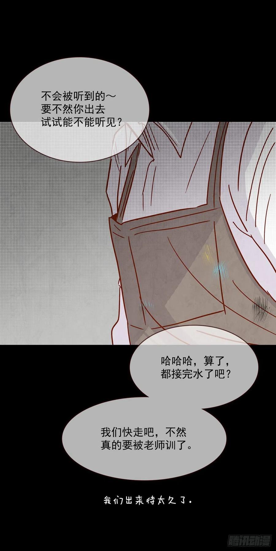 14.对不起，我要远离你…70