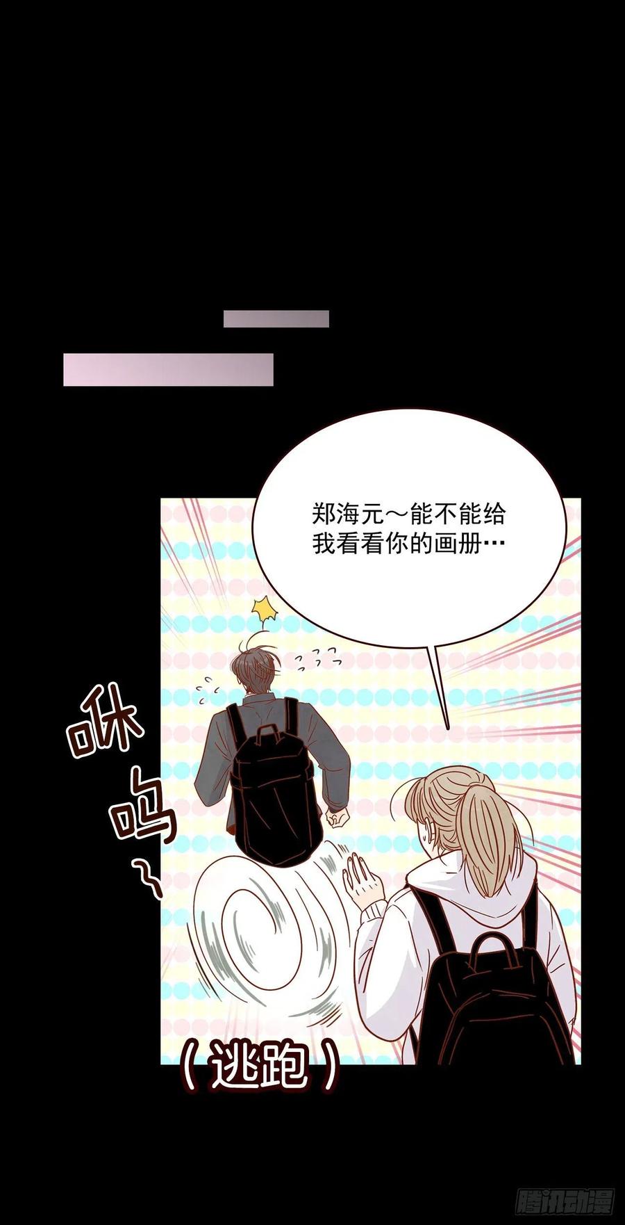 14.对不起，我要远离你…79