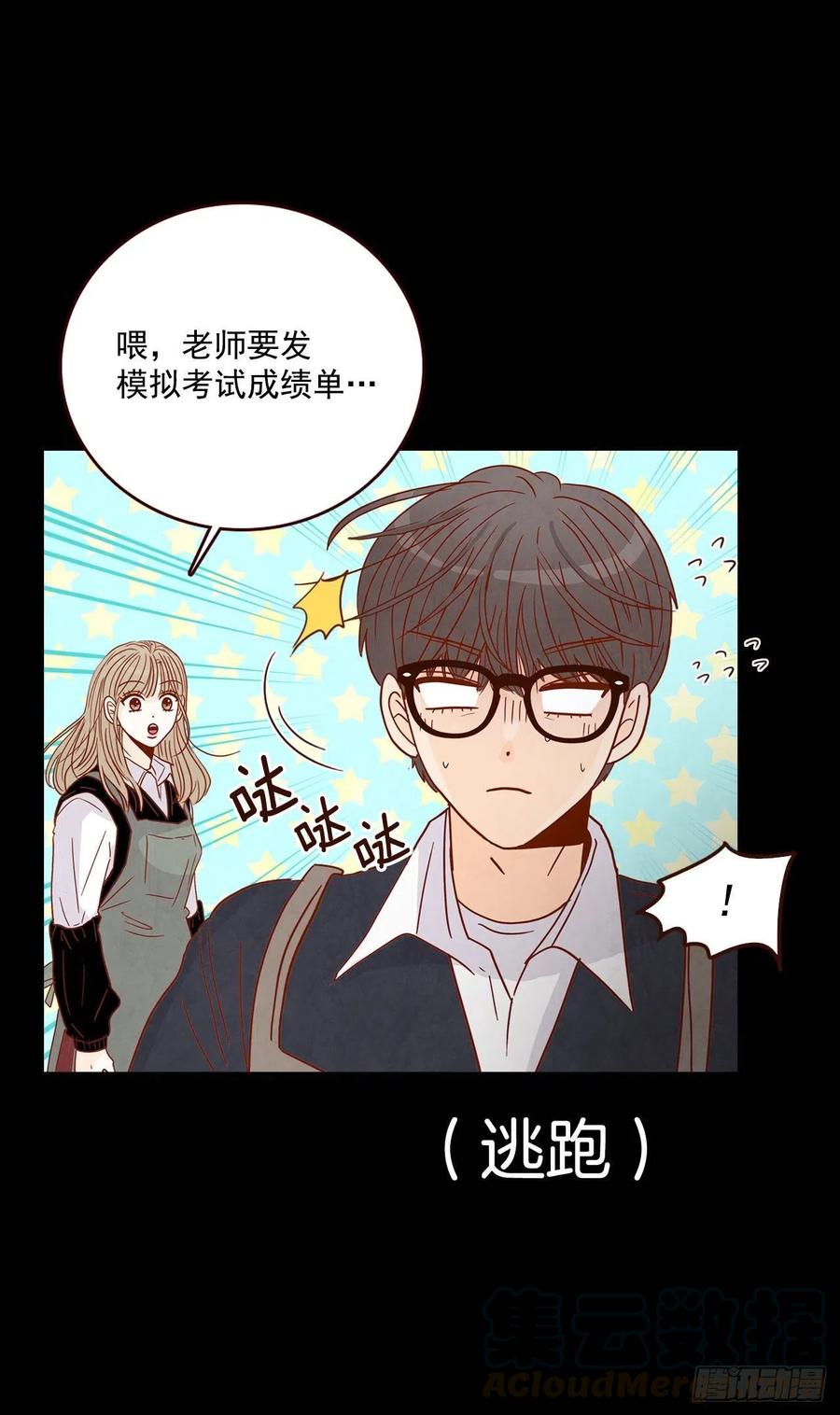 14.对不起，我要远离你…80