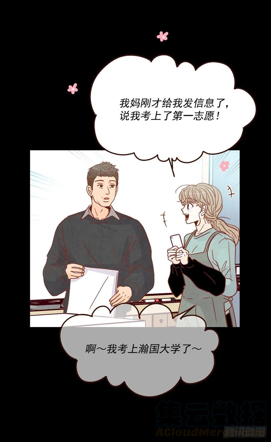 15.想靠近一点点12