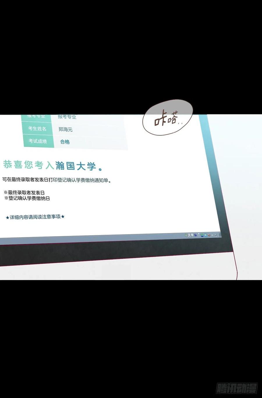 15.想靠近一点点23