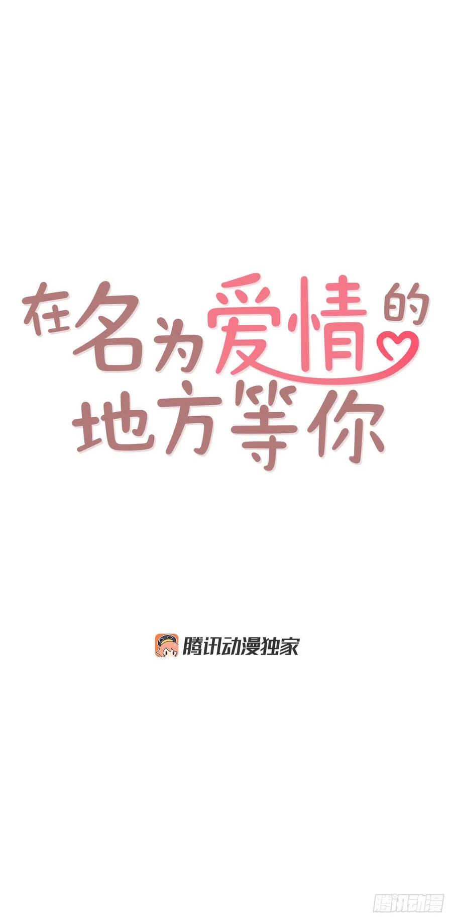 17.天上掉下来个“好借口”17