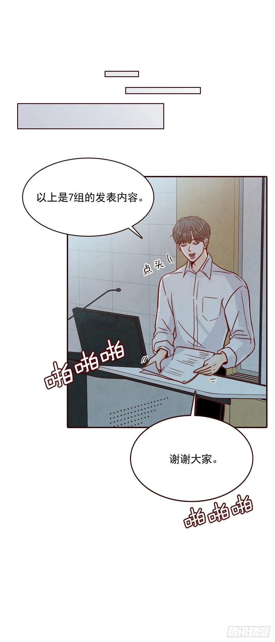 17.天上掉下来个“好借口”18