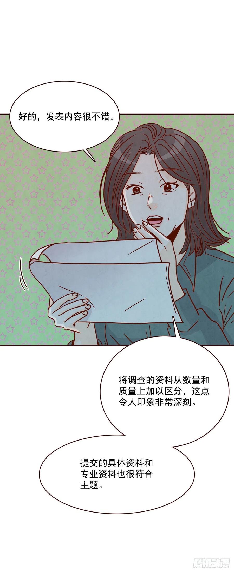 17.天上掉下来个“好借口”19