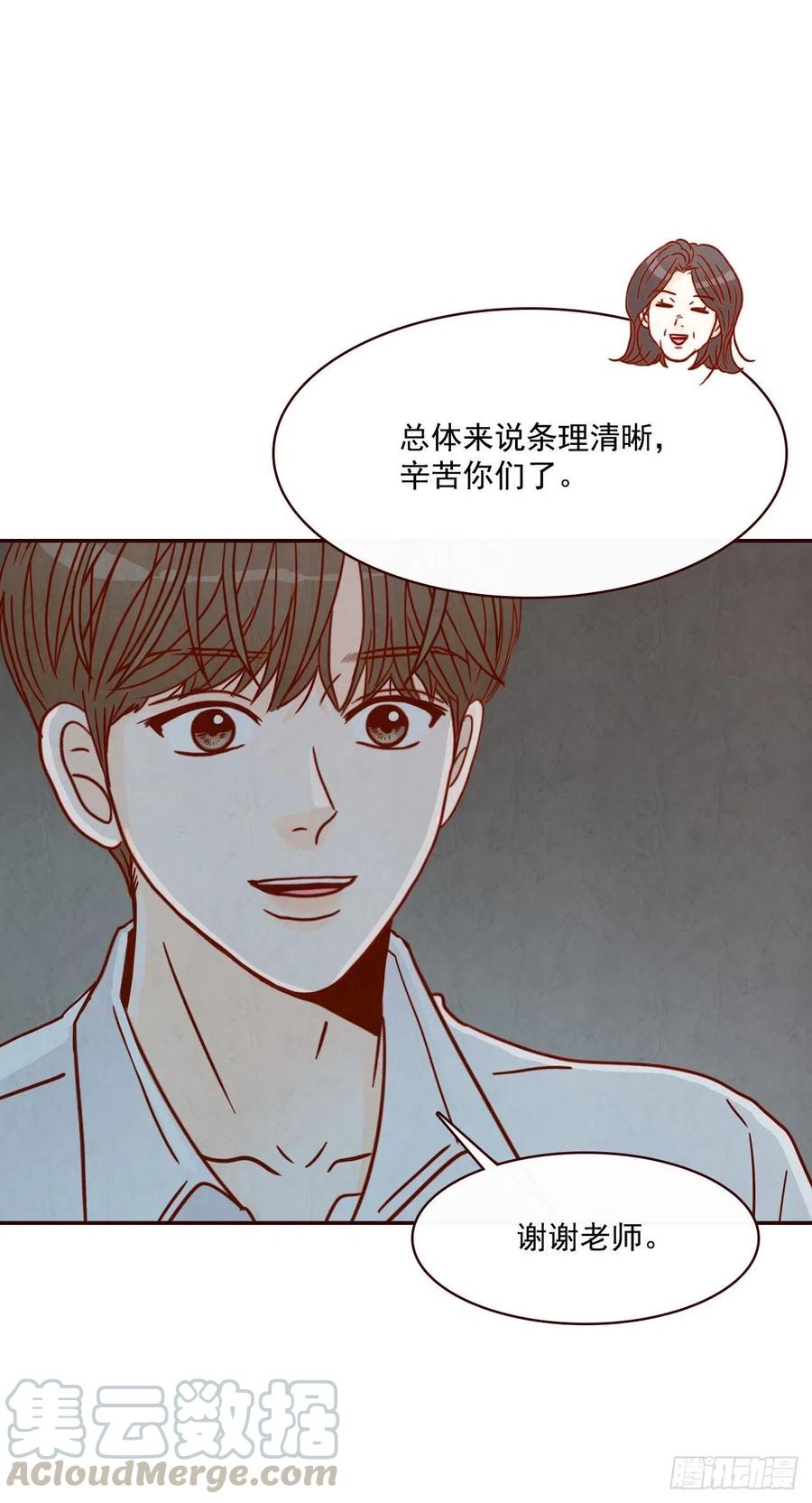 17.天上掉下来个“好借口”20