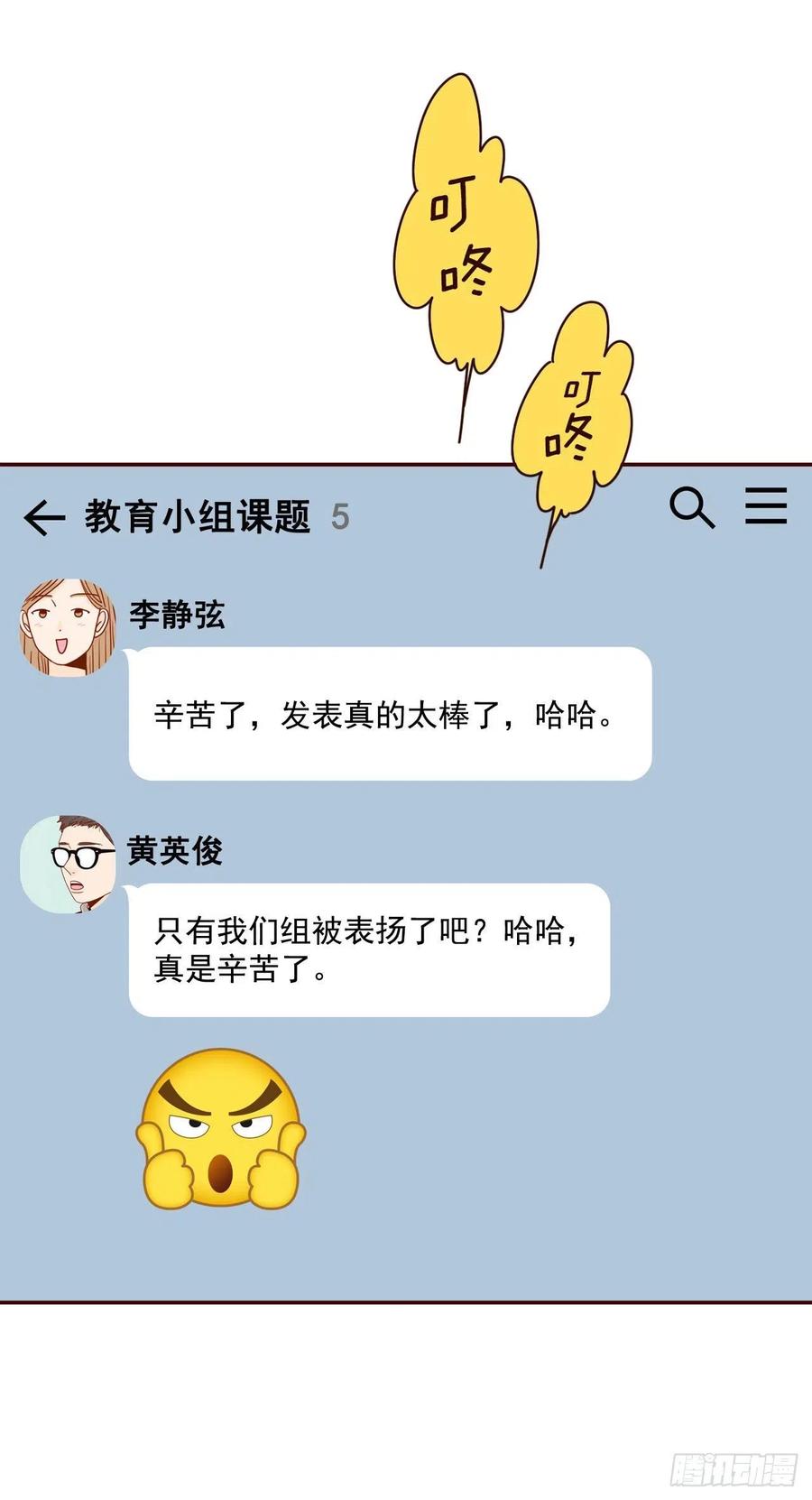 17.天上掉下来个“好借口”27