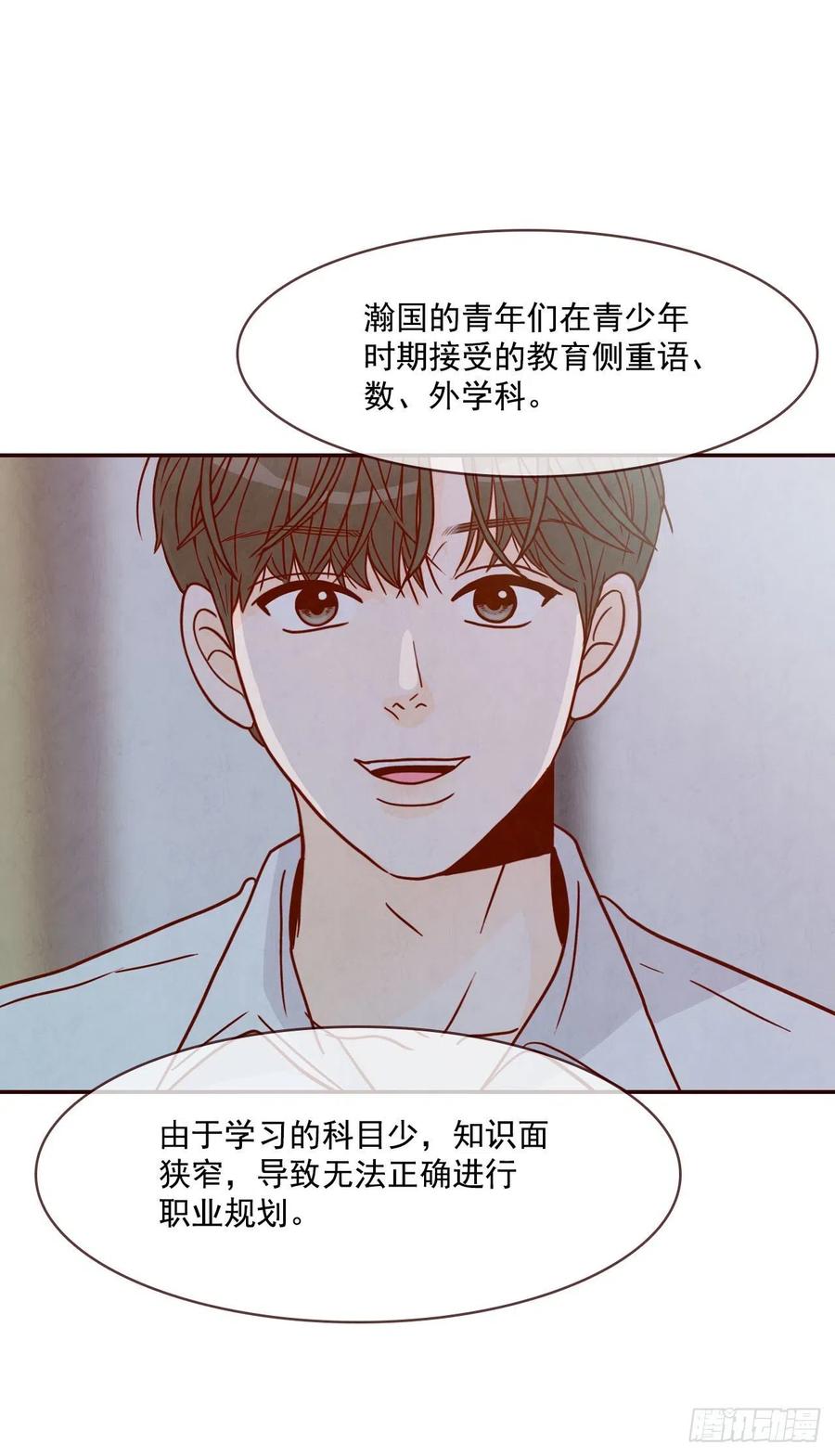 17.天上掉下来个“好借口”3