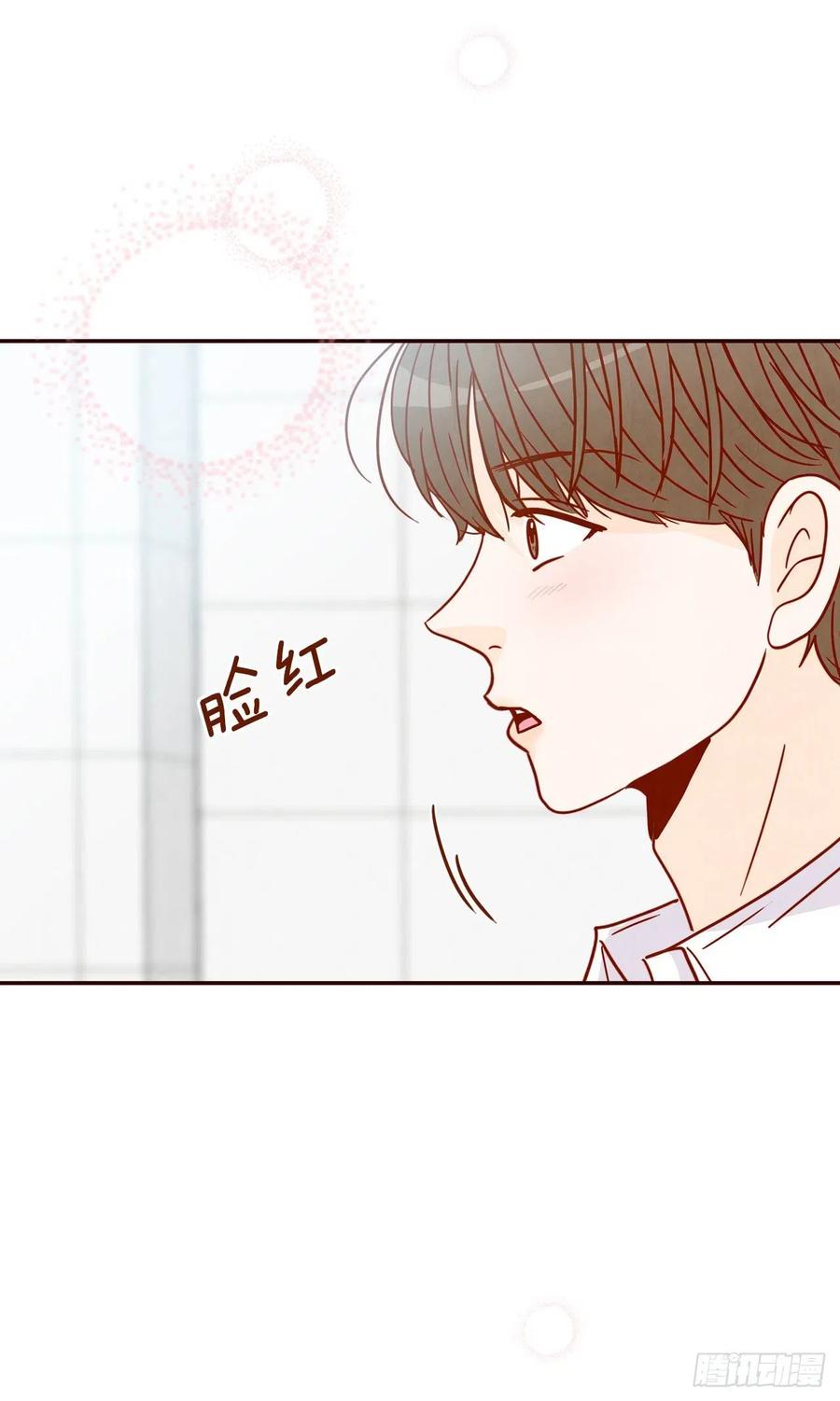 17.天上掉下来个“好借口”30