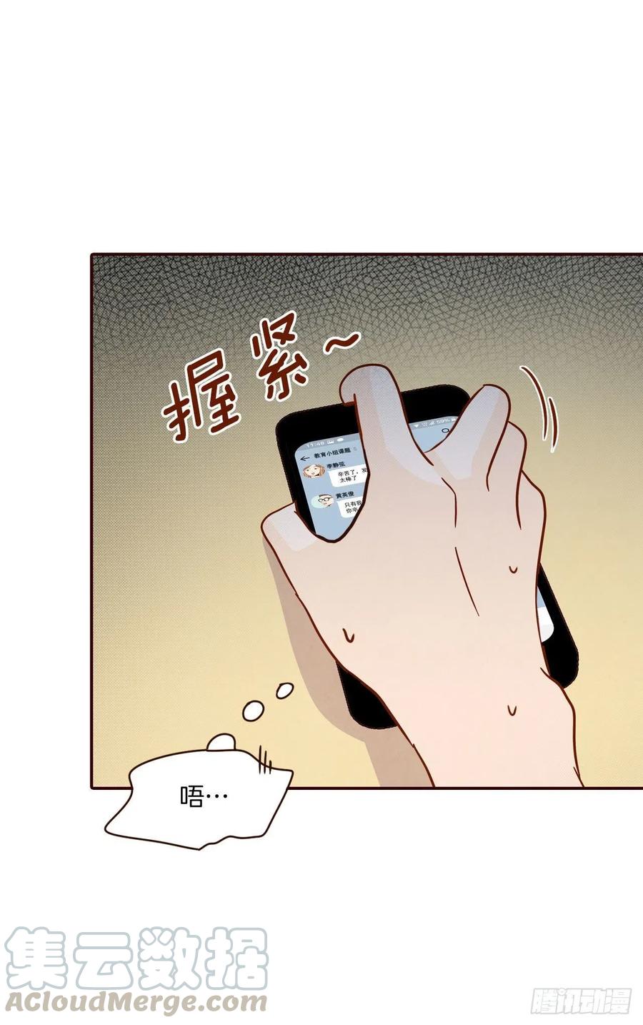 17.天上掉下来个“好借口”32