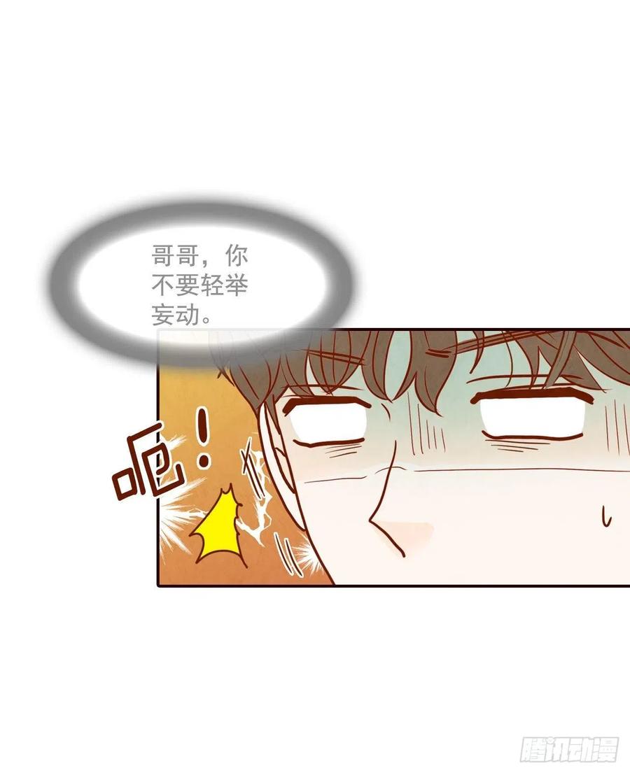 17.天上掉下来个“好借口”34