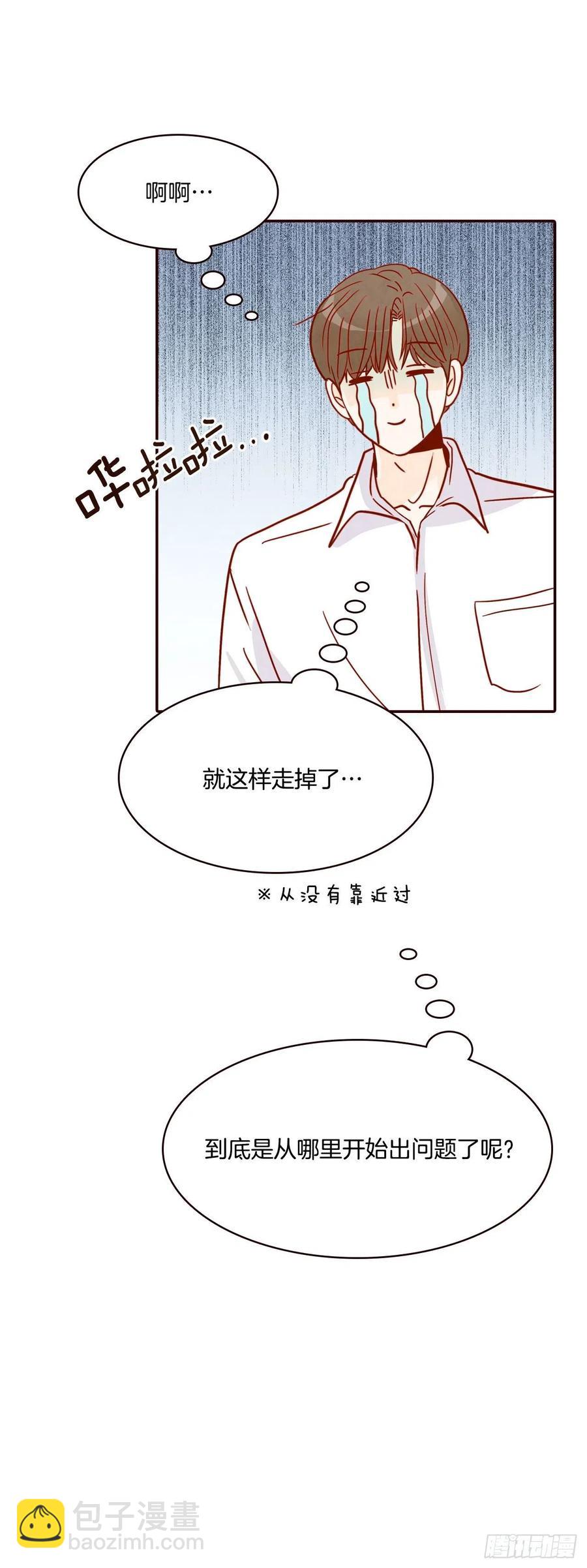 17.天上掉下来个“好借口”38