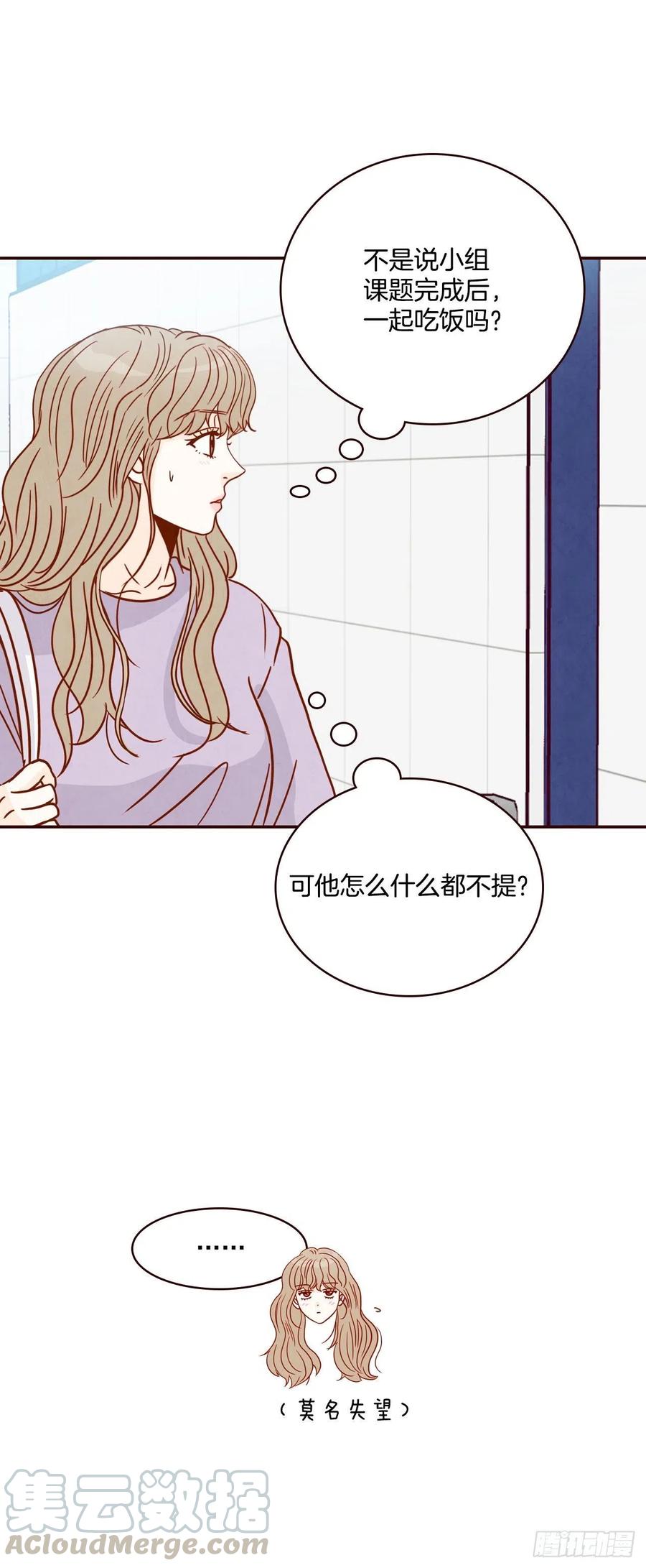 17.天上掉下来个“好借口”44