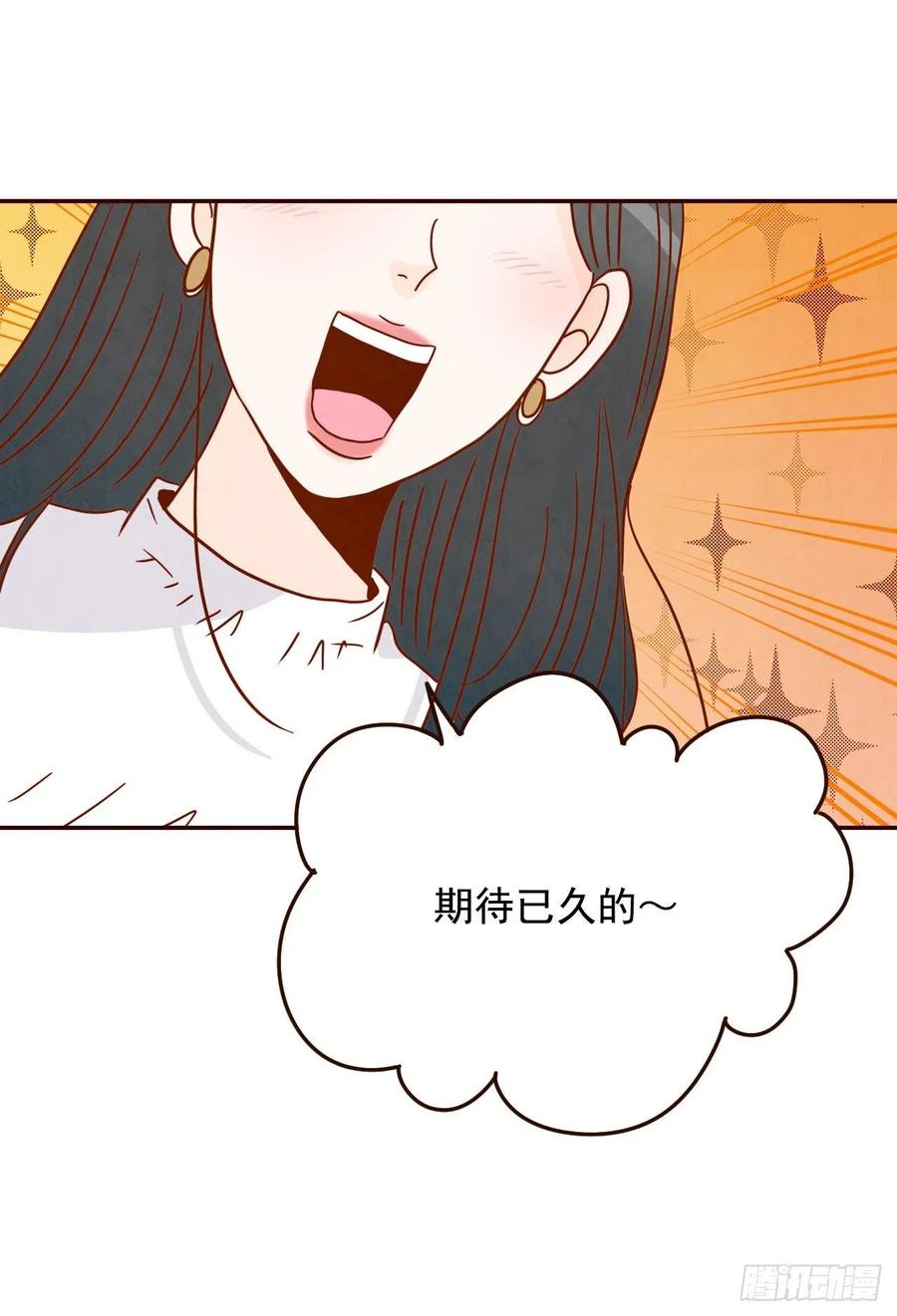 17.天上掉下来个“好借口”46