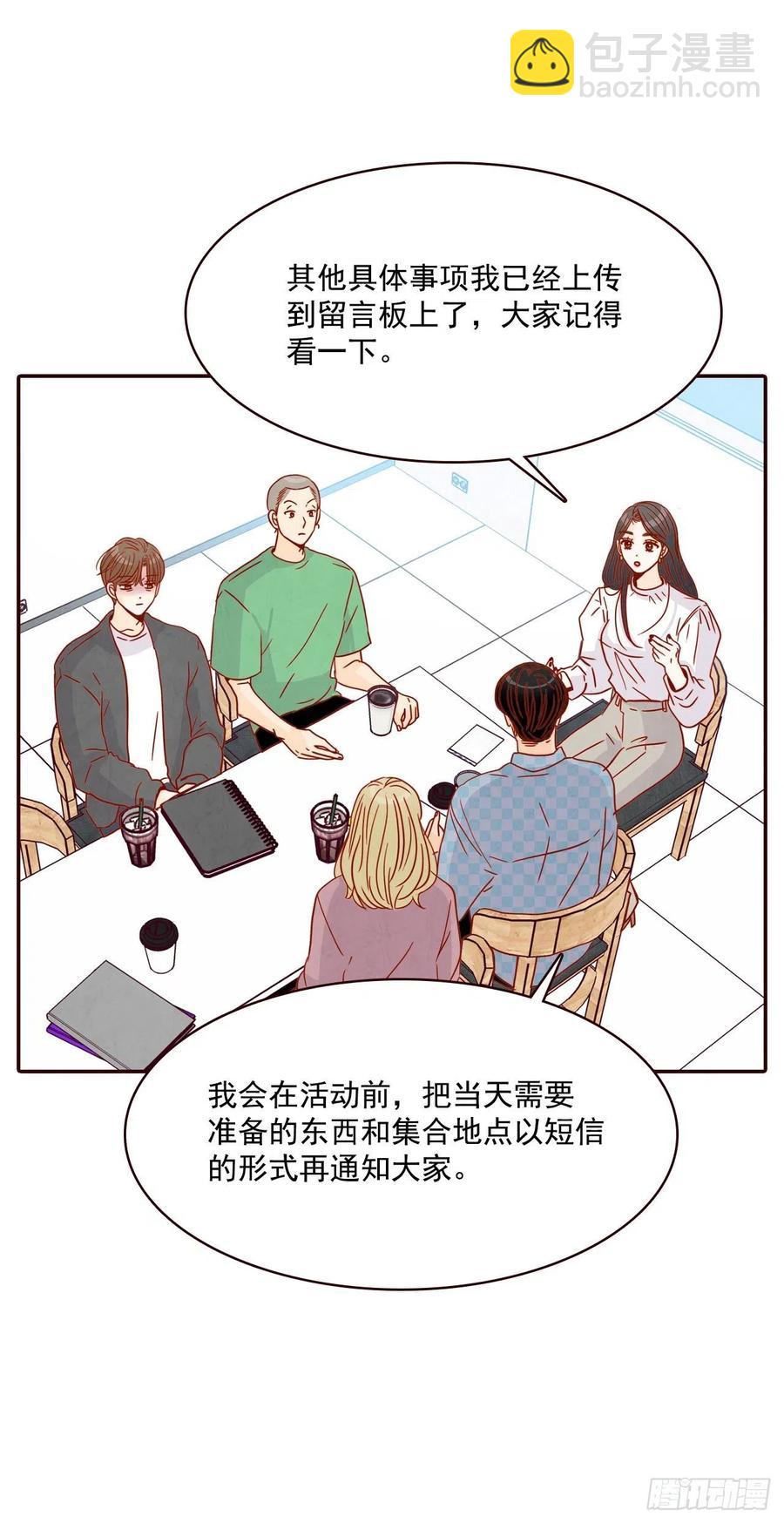 17.天上掉下来个“好借口”49