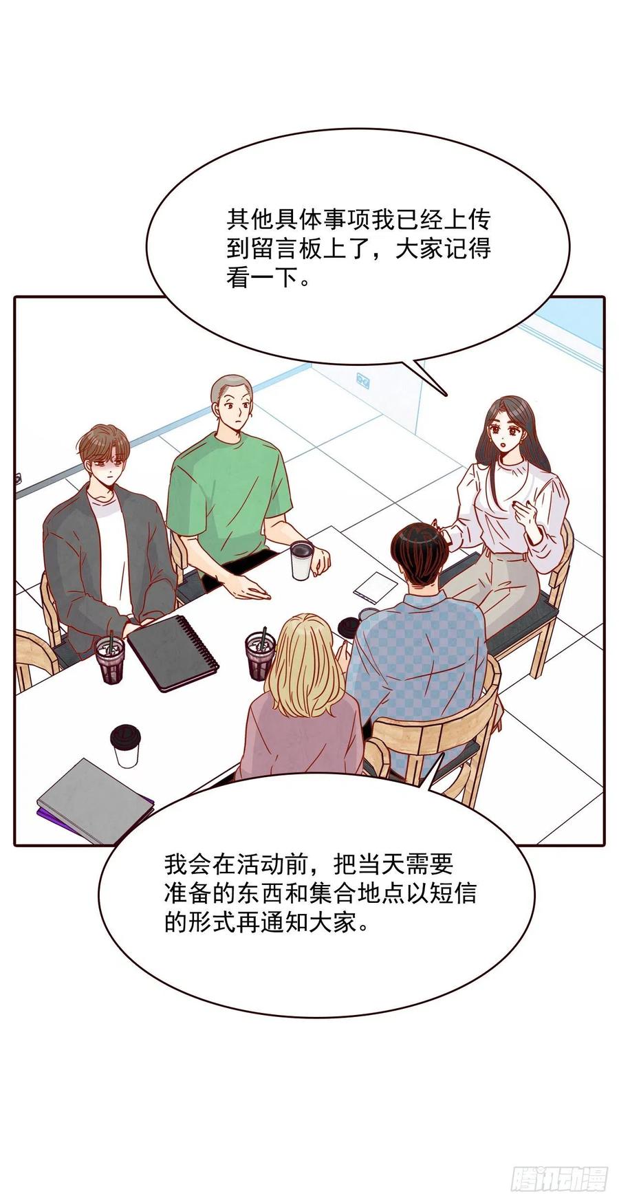 17.天上掉下来个“好借口”53