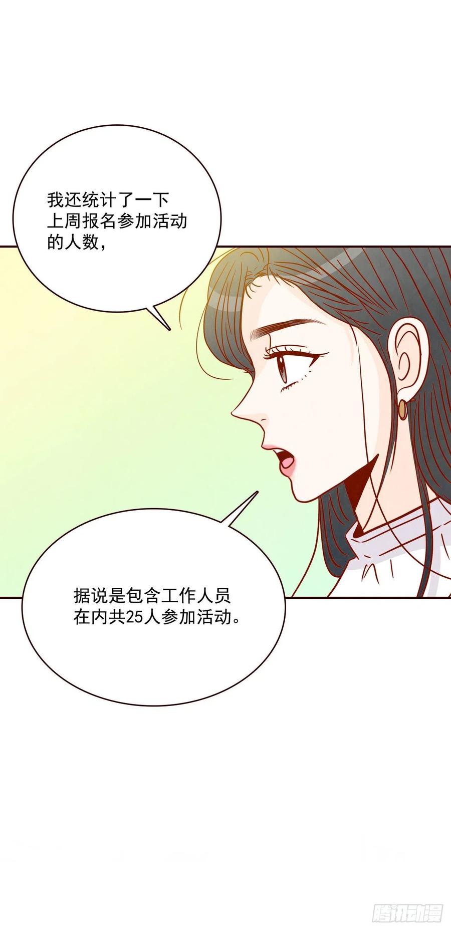 17.天上掉下来个“好借口”54