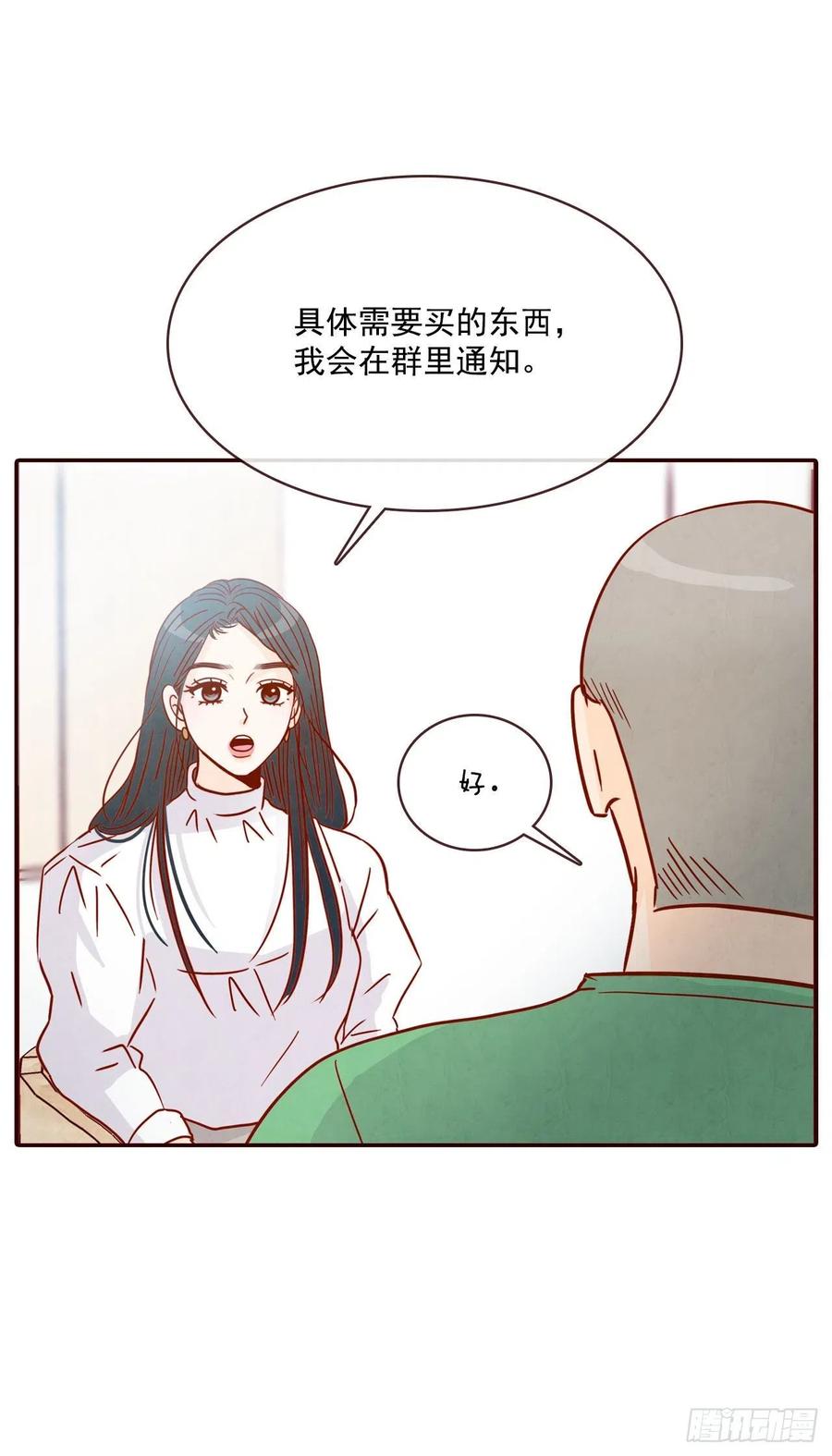 17.天上掉下来个“好借口”57