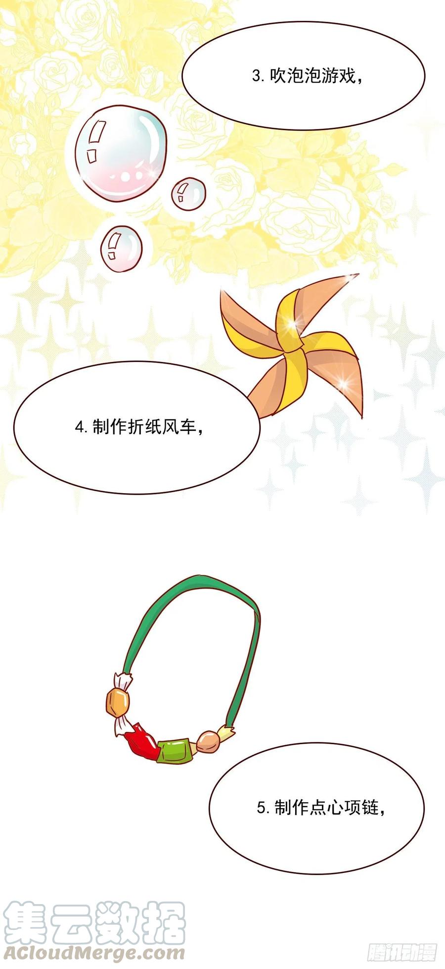 17.天上掉下来个“好借口”60
