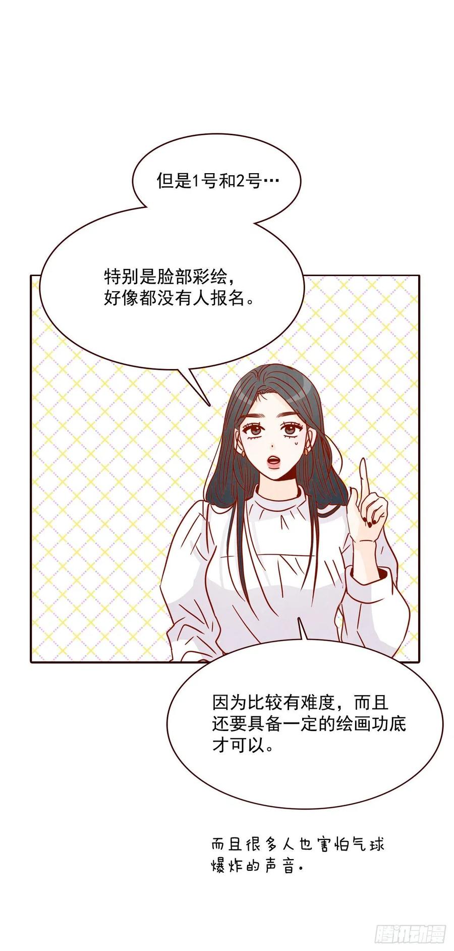 17.天上掉下来个“好借口”63