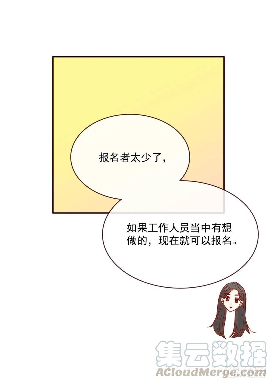 17.天上掉下来个“好借口”64
