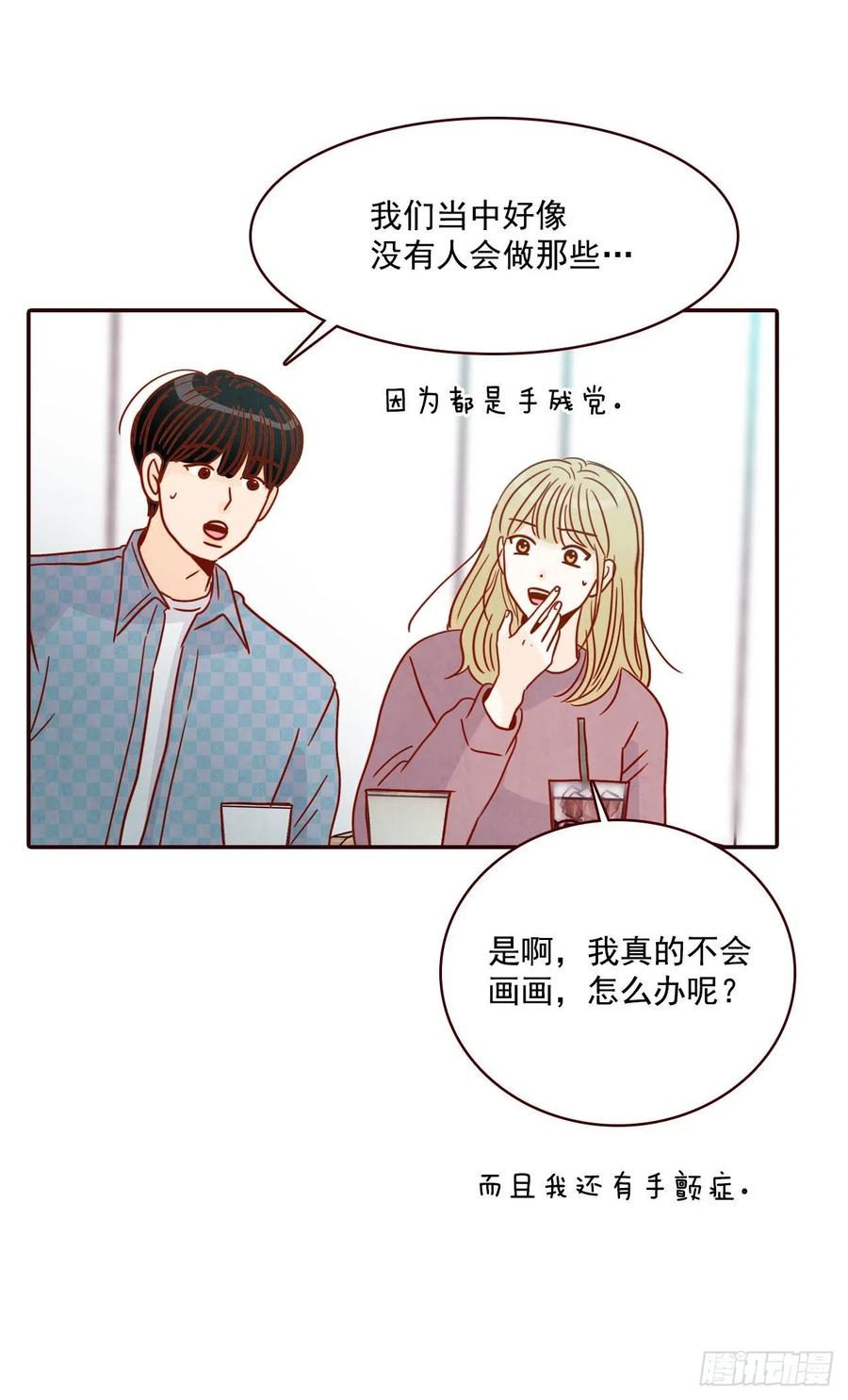 17.天上掉下来个“好借口”66