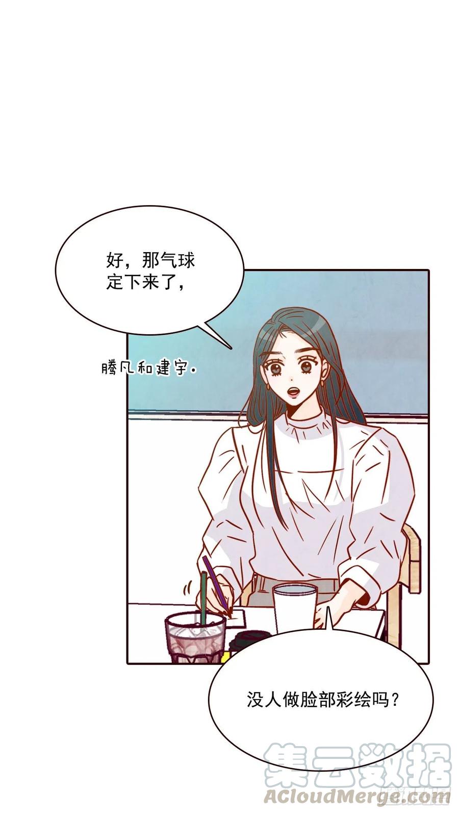 17.天上掉下来个“好借口”68