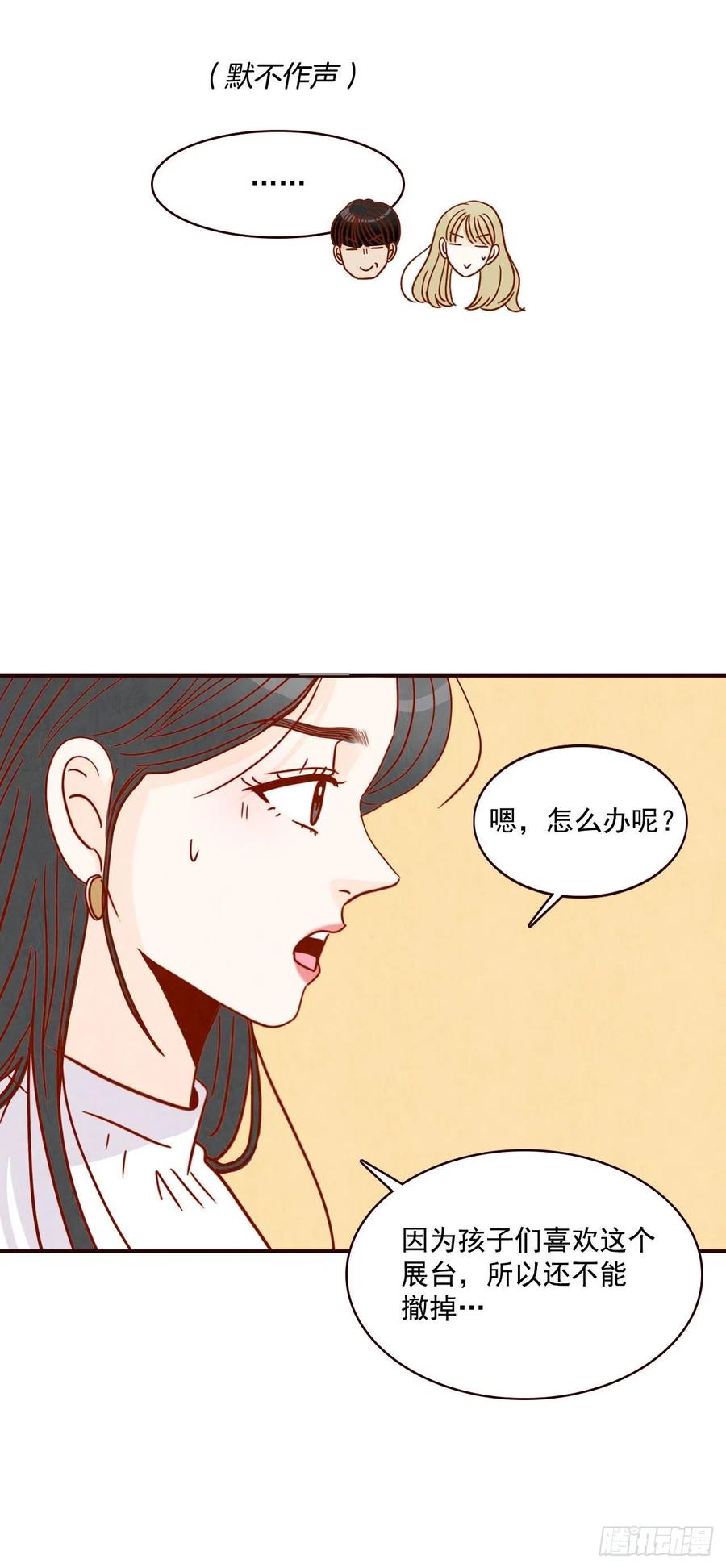 17.天上掉下来个“好借口”69
