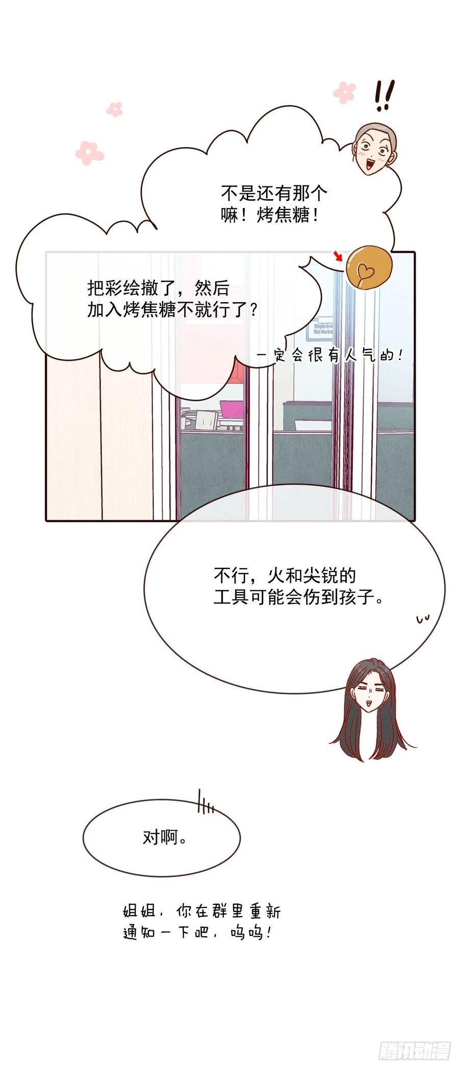 17.天上掉下来个“好借口”70