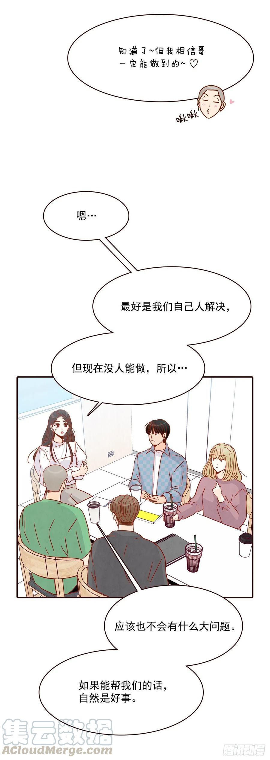 17.天上掉下来个“好借口”76