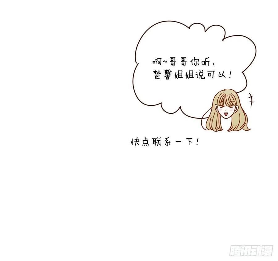17.天上掉下来个“好借口”77