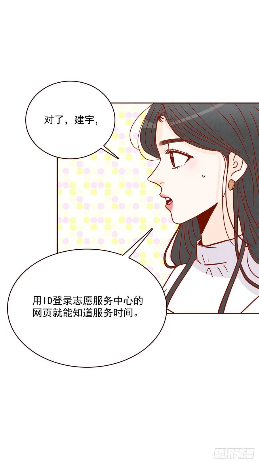 17.天上掉下来个“好借口”78