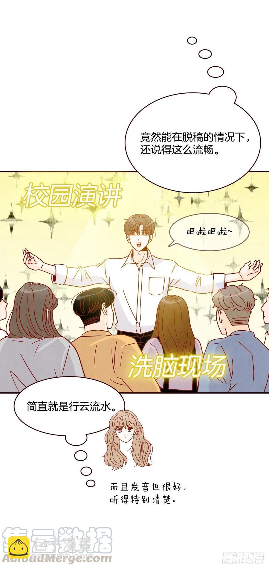 17.天上掉下来个“好借口”8