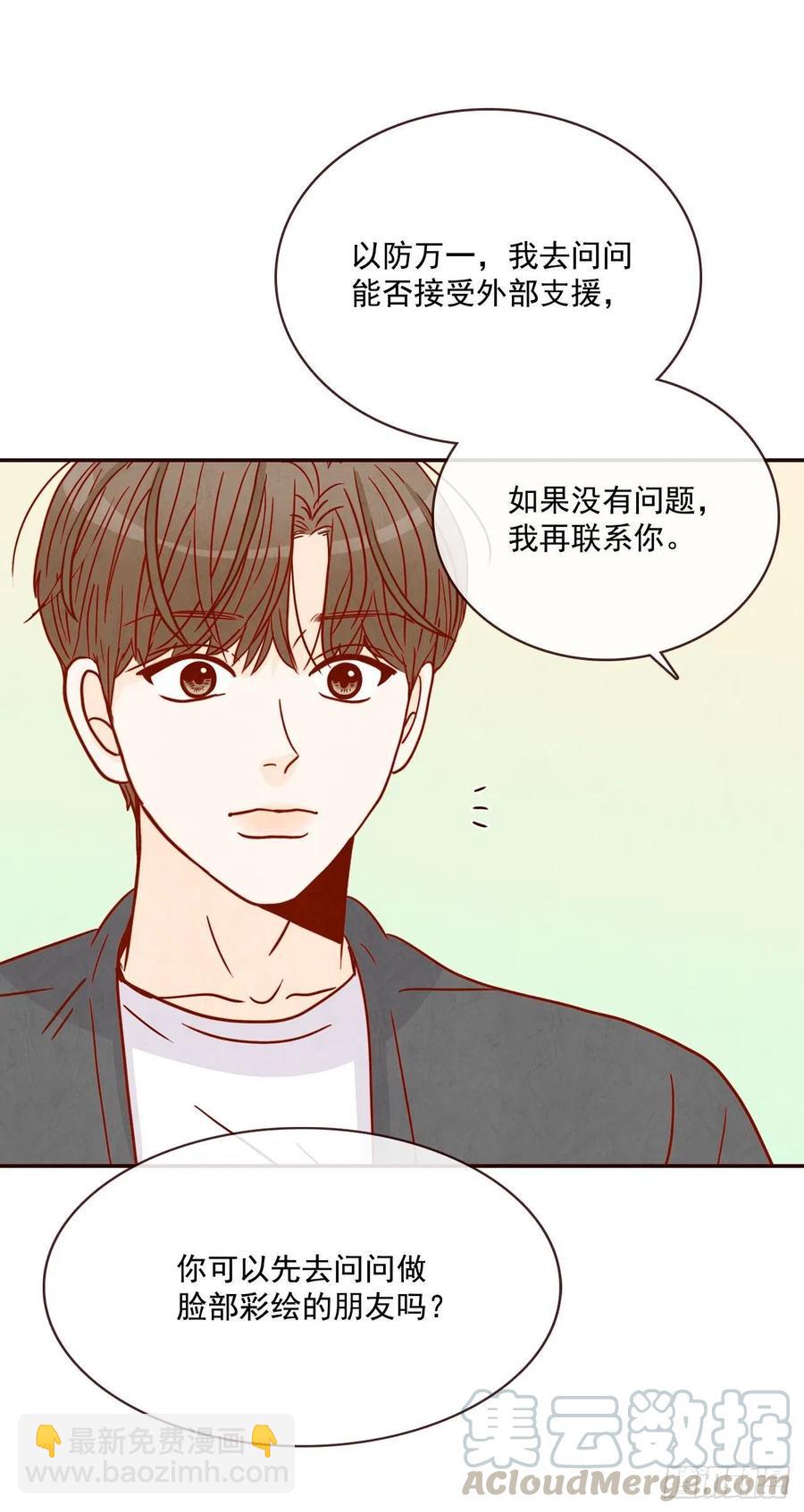 17.天上掉下来个“好借口”80