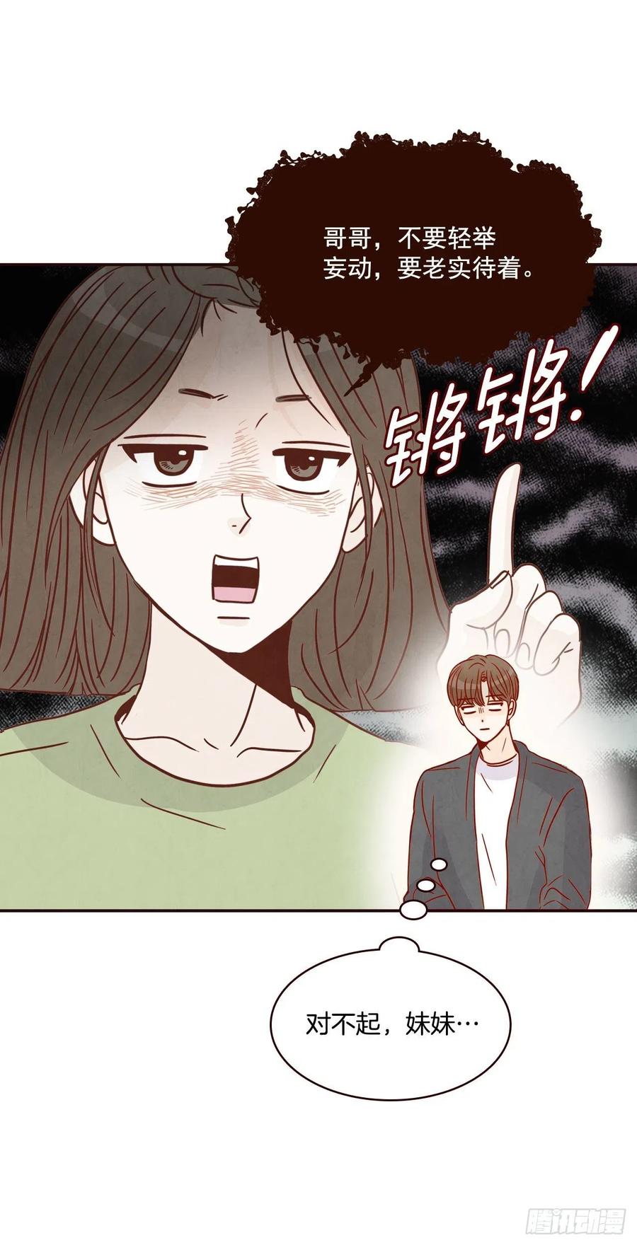 17.天上掉下来个“好借口”81