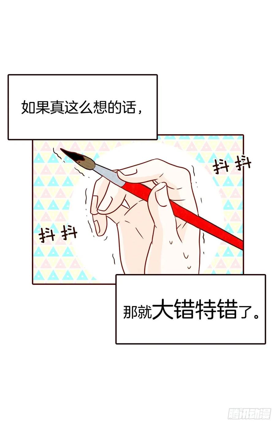 21.大花脸43