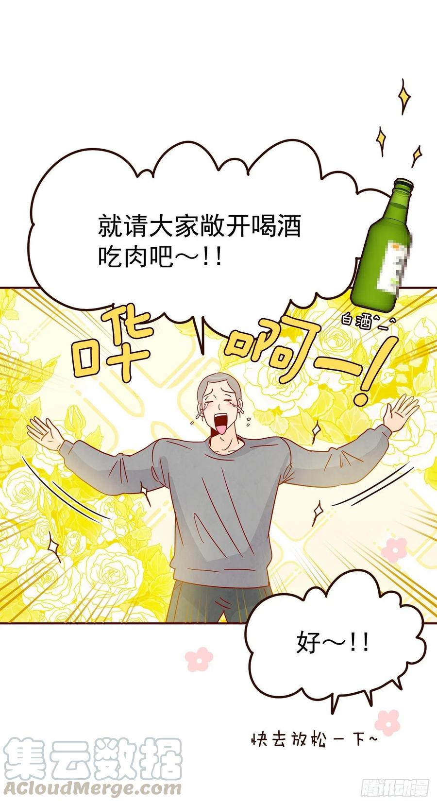 23.聚餐36