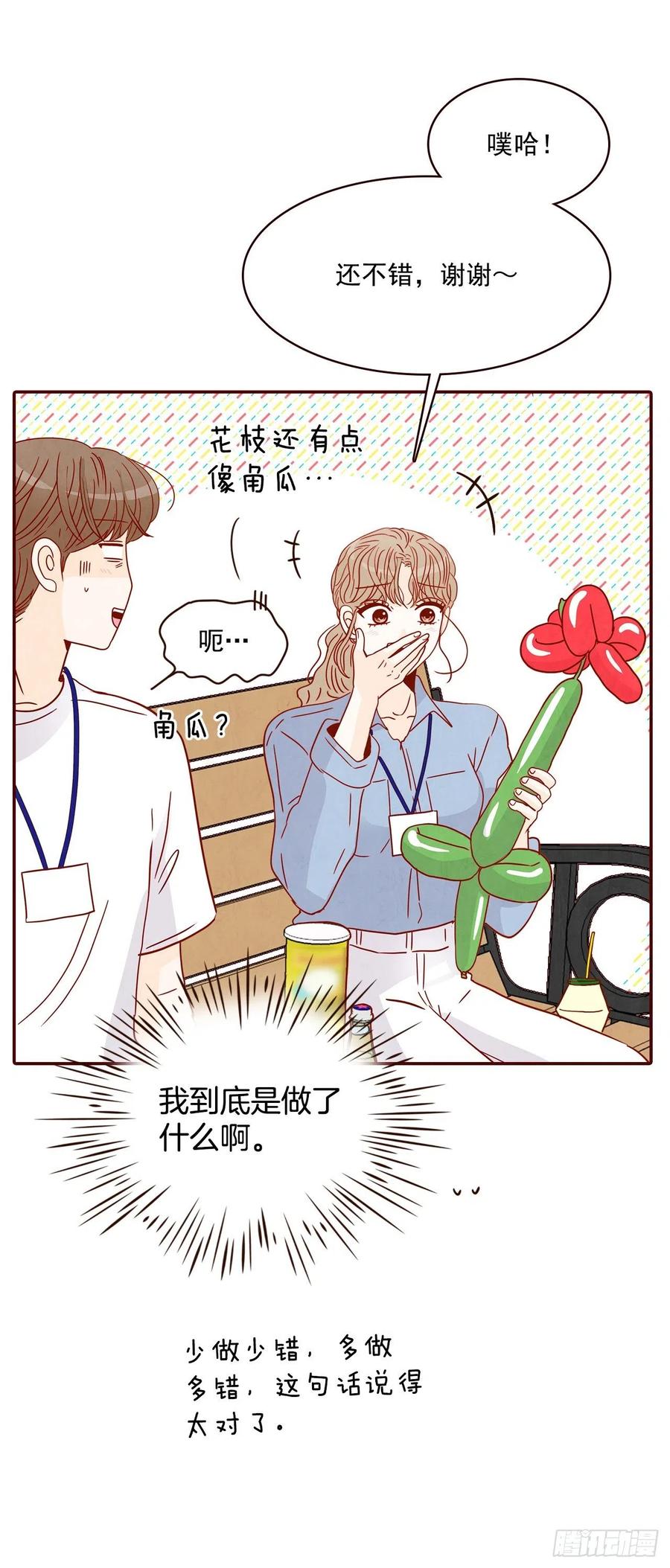 23.聚餐9