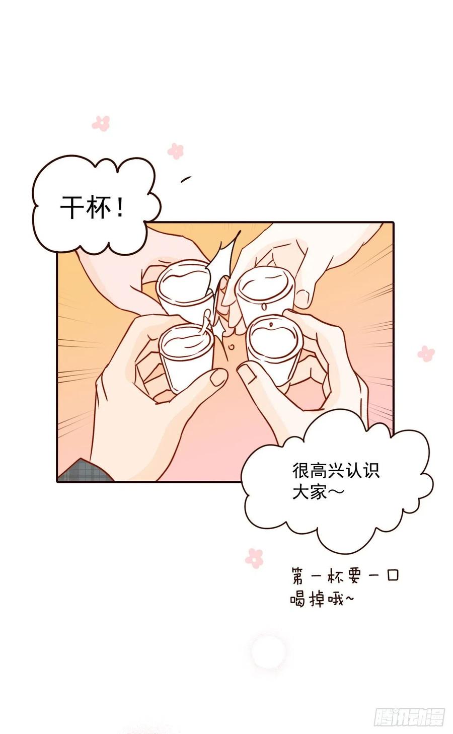 24.情敌，你好10